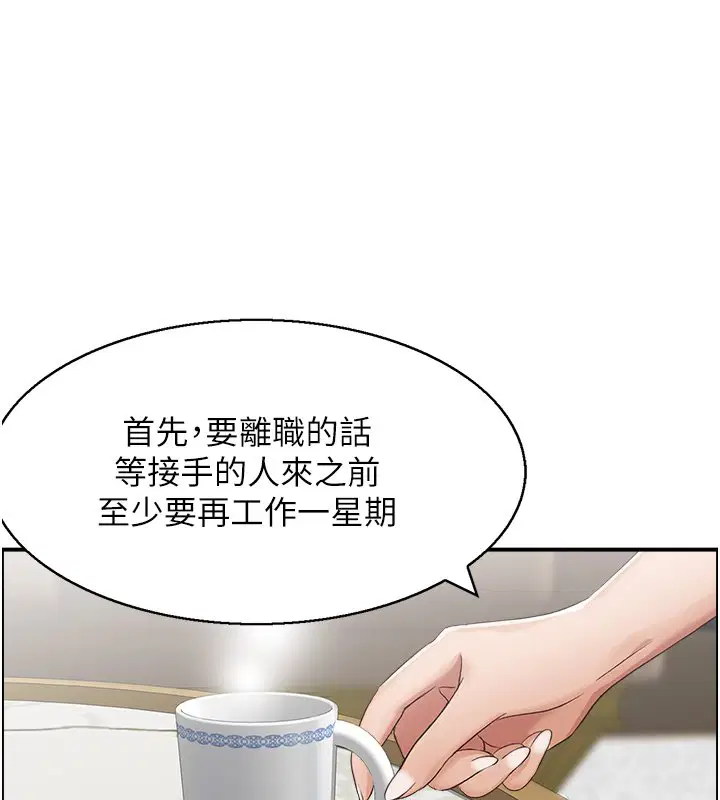 第26話-財閥家的洩慾工具