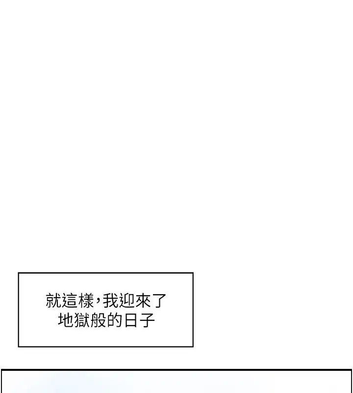 第26話-財閥家的洩慾工具