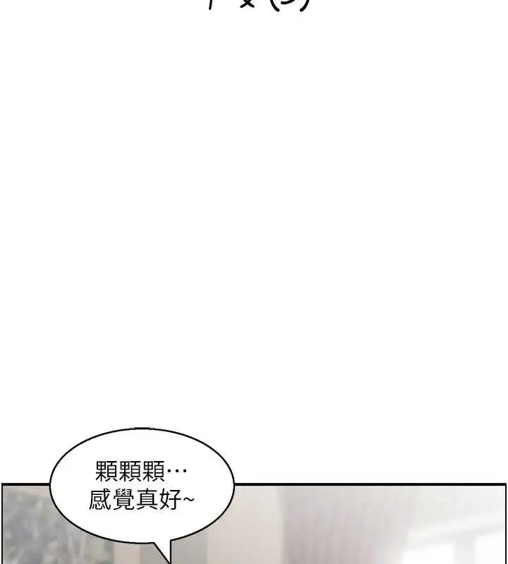 最終話-下女的真正目的