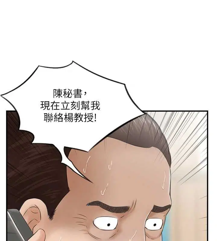 最終話-下女的真正目的
