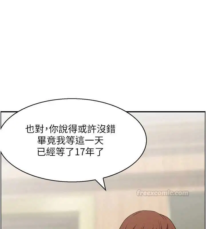 最終話-下女的真正目的