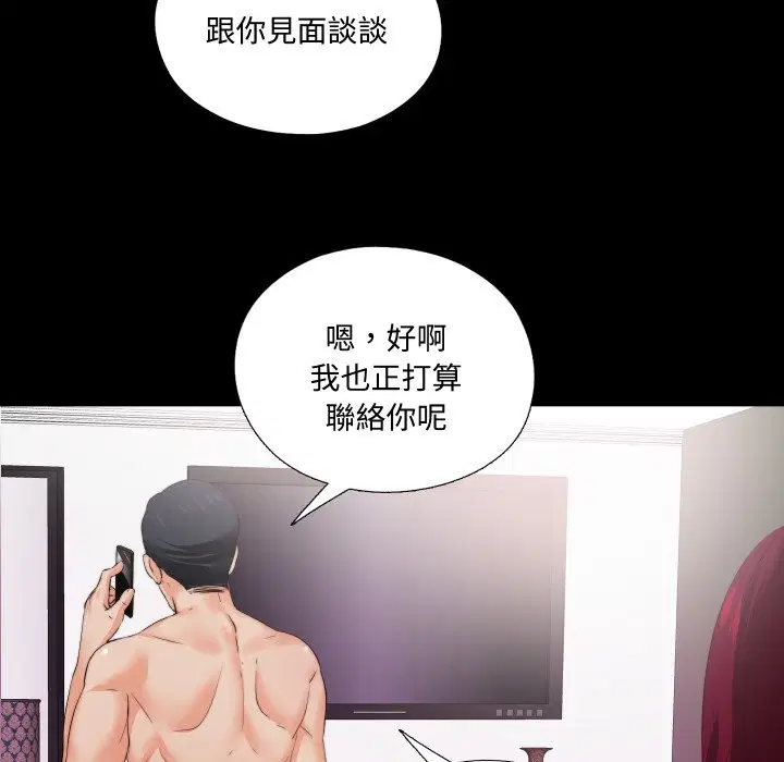 第14話 - 第22页