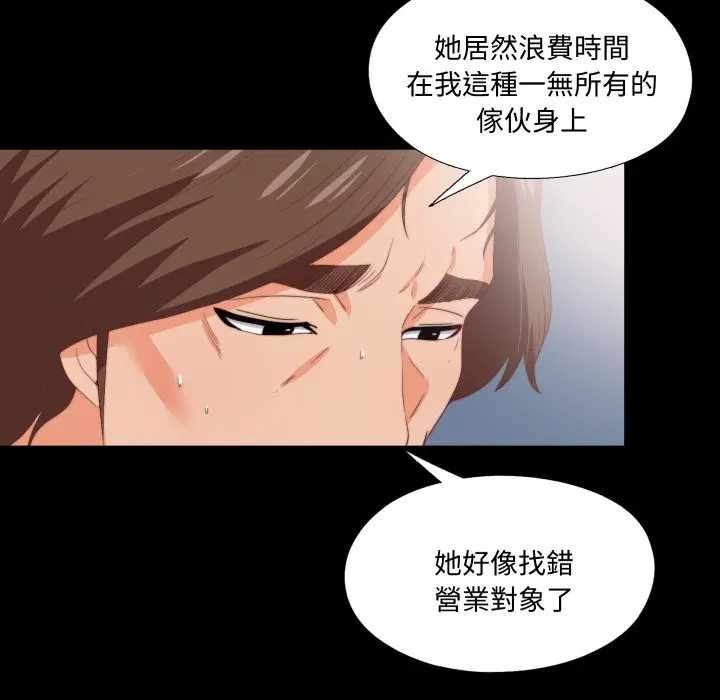 第14話 - 第38页