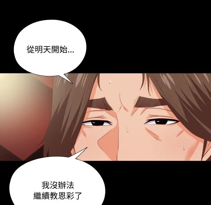 第14話 - 第72页