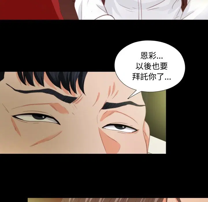 第14話 - 第84页