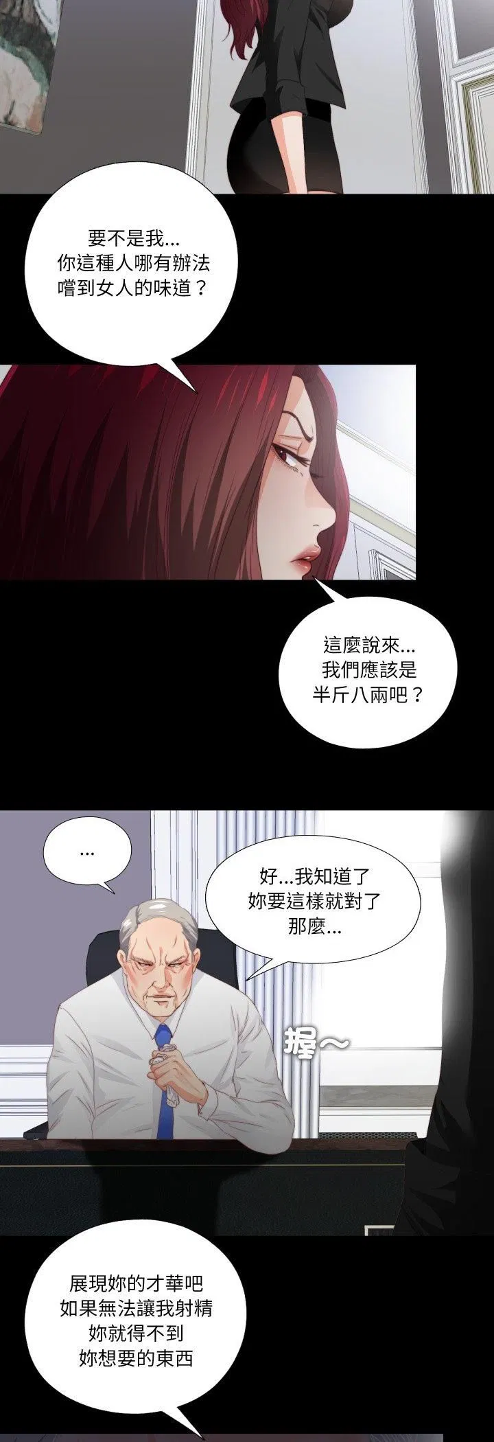第24話