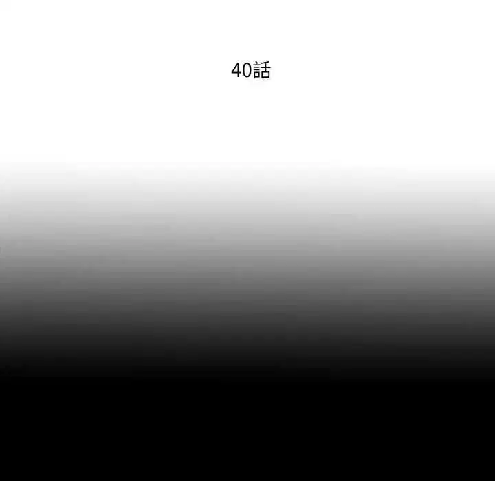 第40話