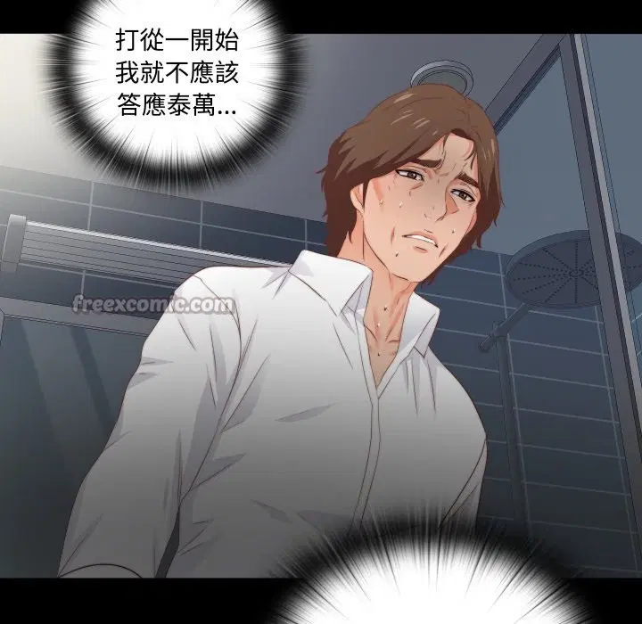 第13話 - 第112页