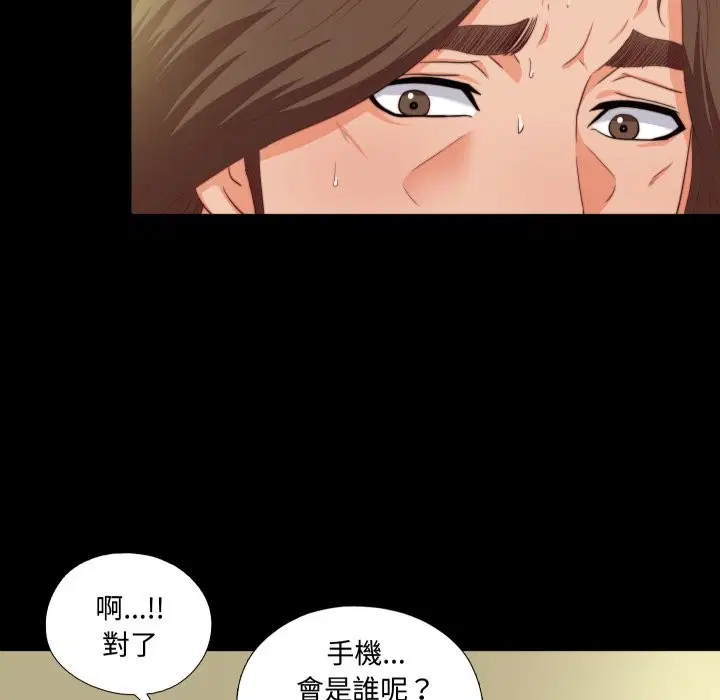 第13話 - 第7页