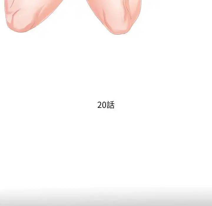 第20話 - 第19页
