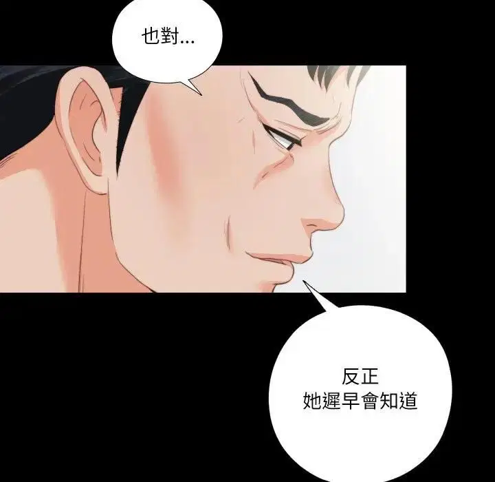 第20話 - 第27页