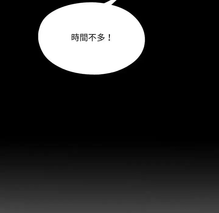 第20話 - 第95页