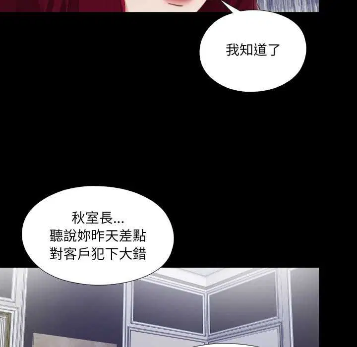 第23話