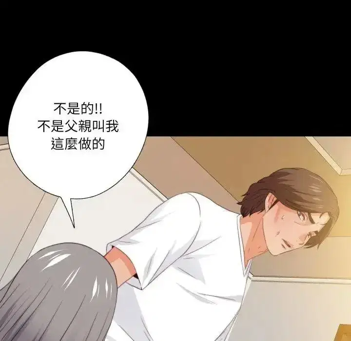第39話 - 第11页