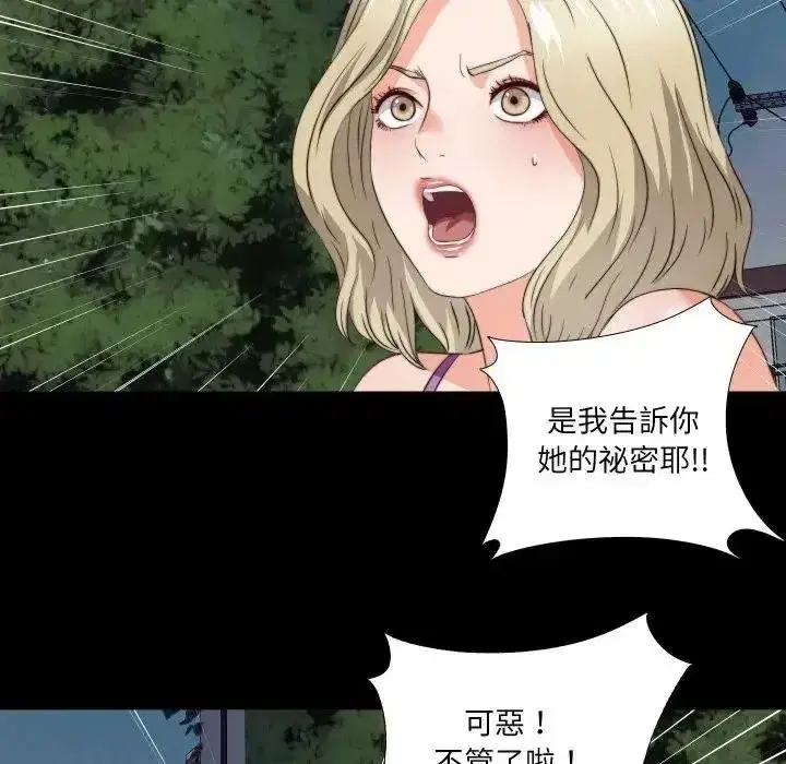 第39話 - 第57页