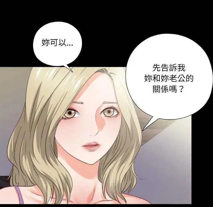 第40話 - 第36页
