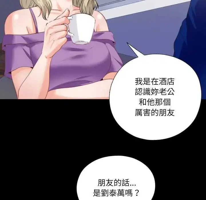 第40話 - 第40页