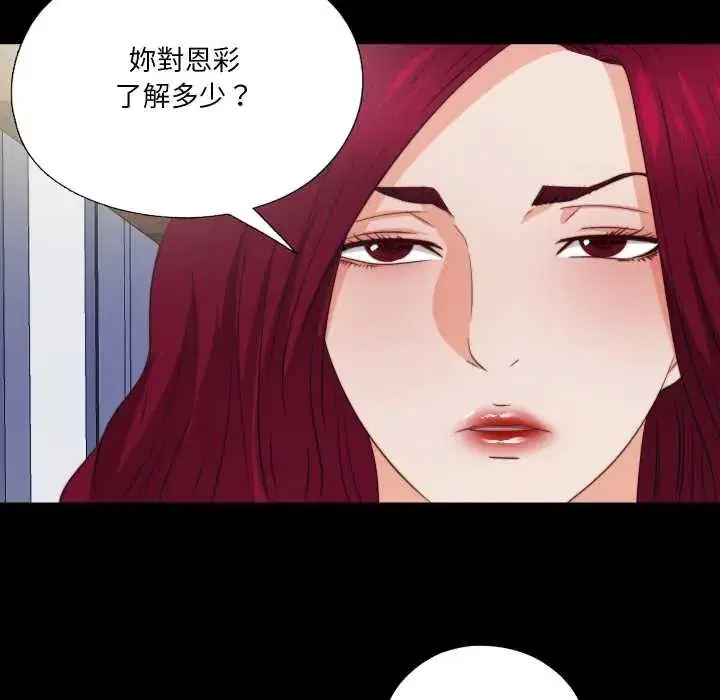 第40話 - 第44页