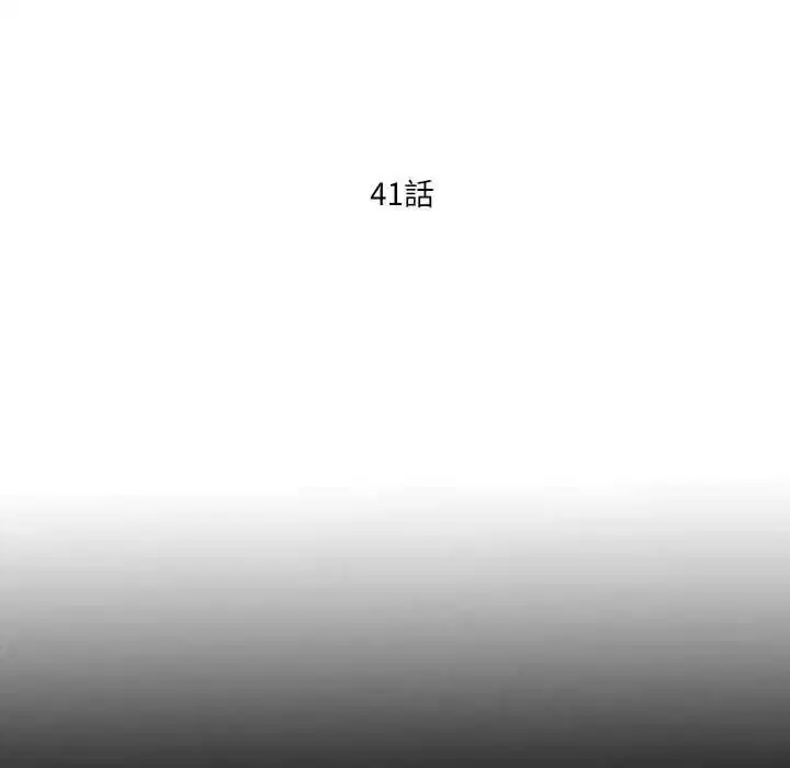 第41話