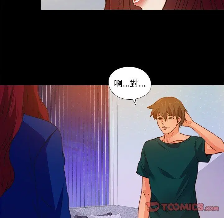 第46話 - 第10页