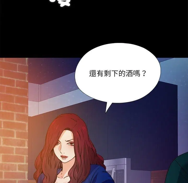 第46話 - 第12页