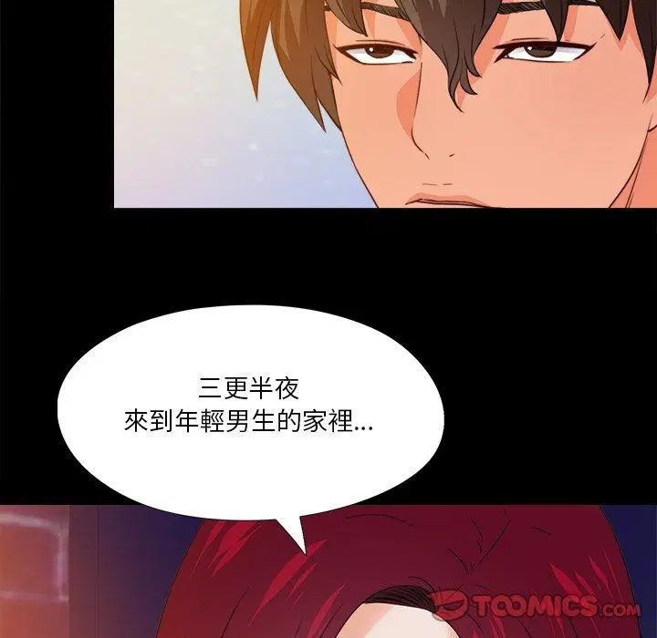 第46話 - 第14页