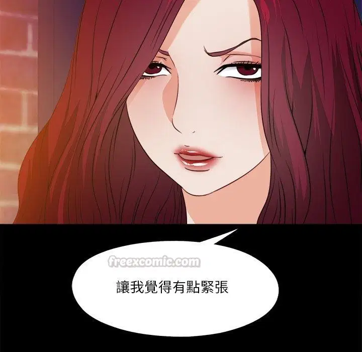 第46話 - 第15页