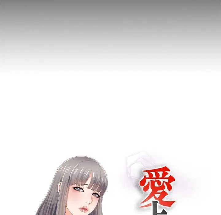 第46話 - 第17页