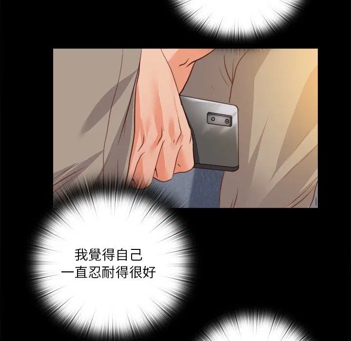 第46話 - 第21页