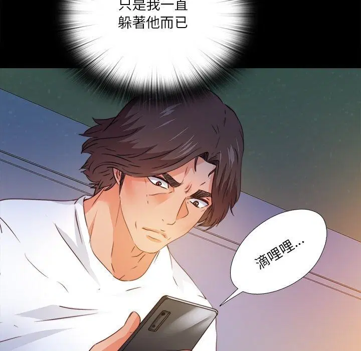 第46話 - 第29页