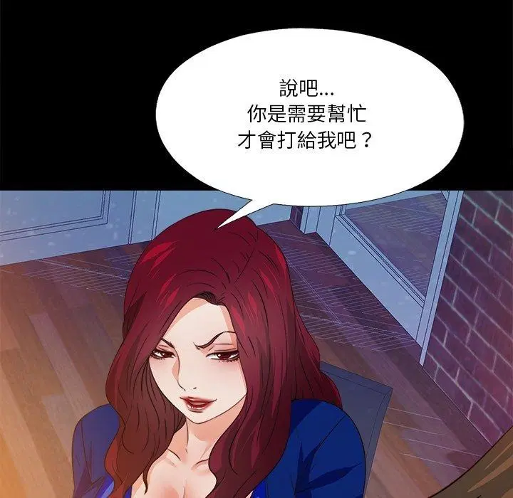 第46話 - 第35页