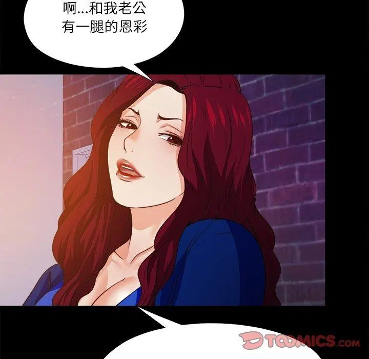 第46話 - 第38页