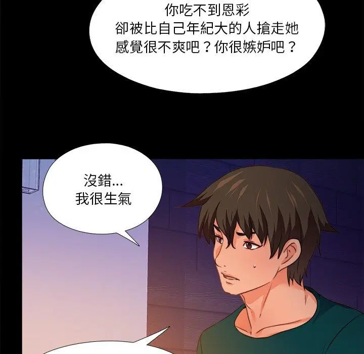 第46話 - 第39页