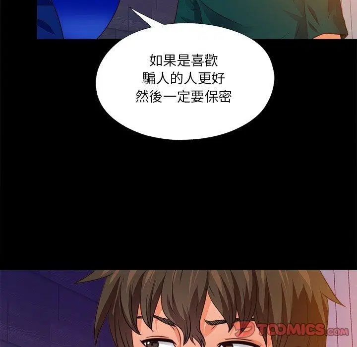 第46話 - 第46页