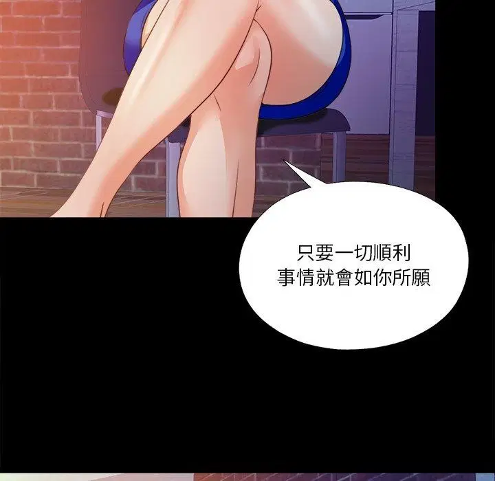 第46話 - 第48页