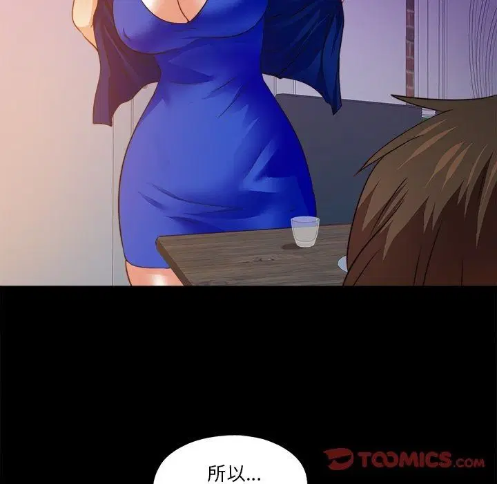 第46話 - 第54页