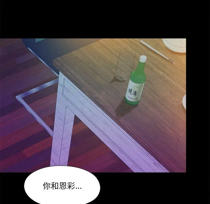 第46話 - 第8页