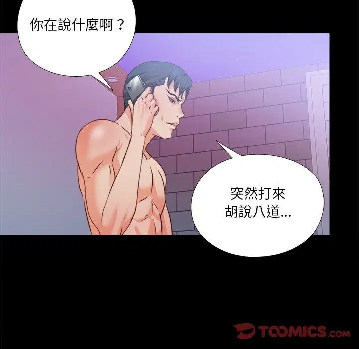 第46話 - 第86页