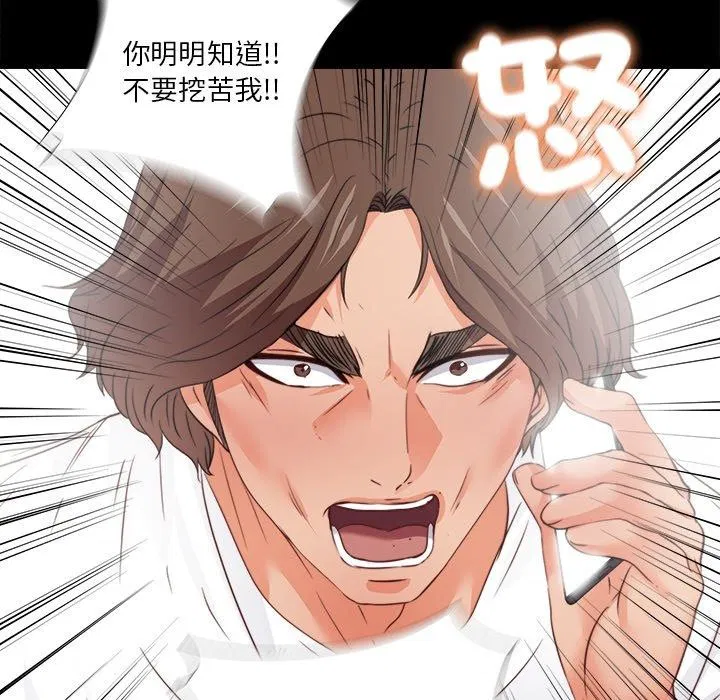 第46話 - 第88页
