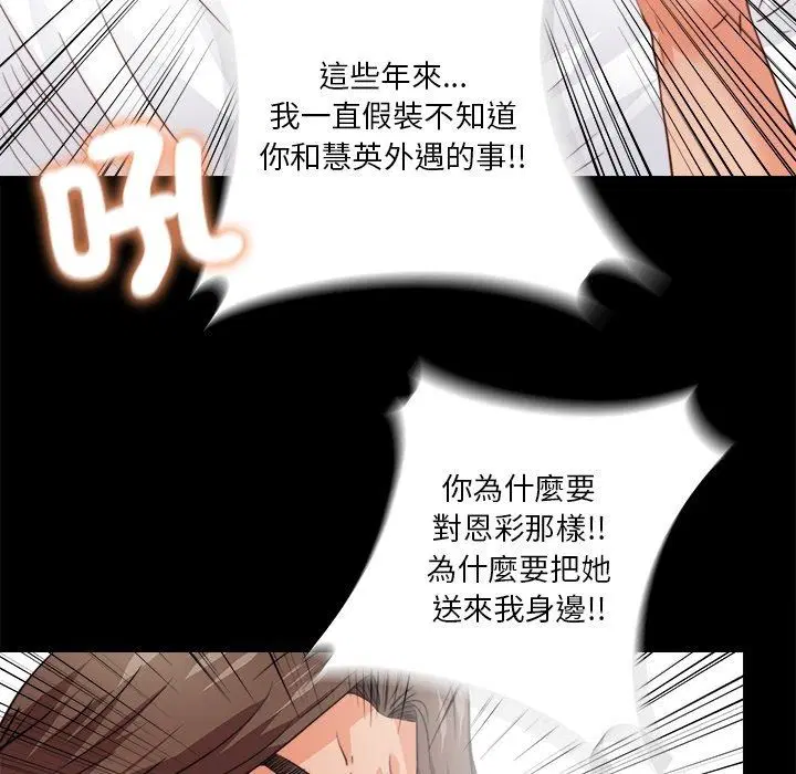 第46話 - 第89页