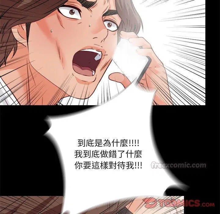 第46話 - 第90页