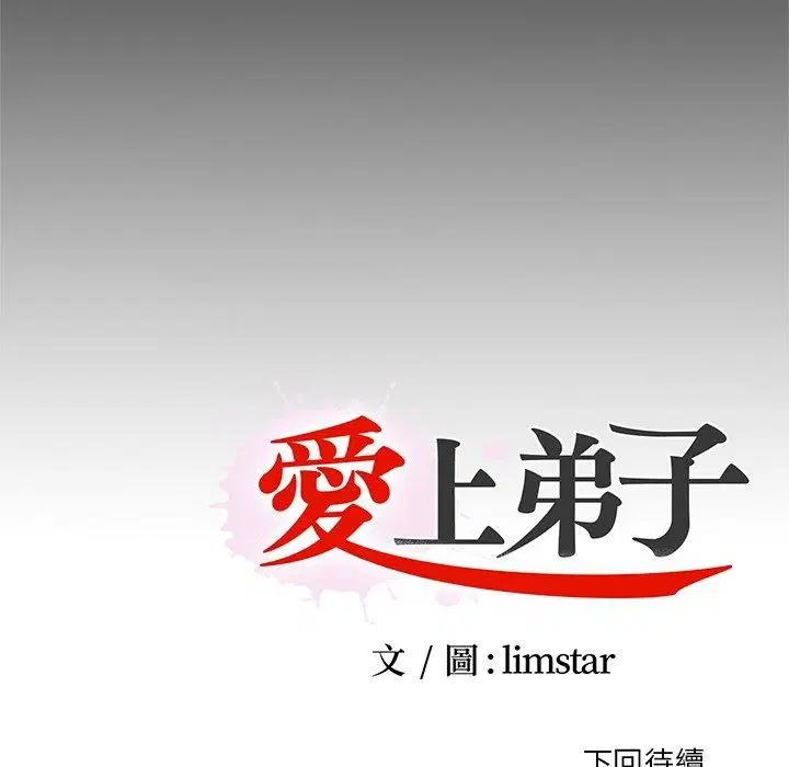 第46話 - 第96页