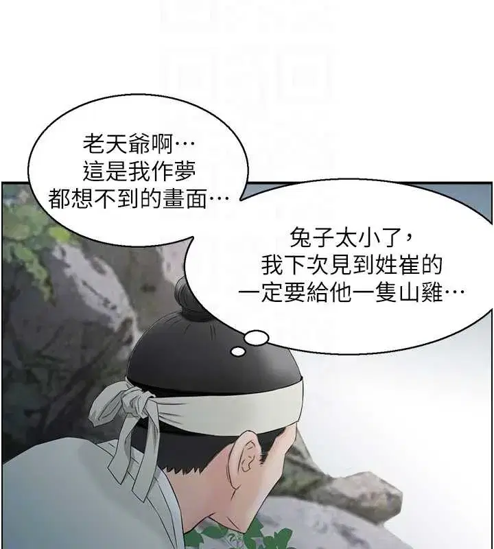 第33話