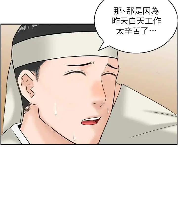 第41話 - 第102页