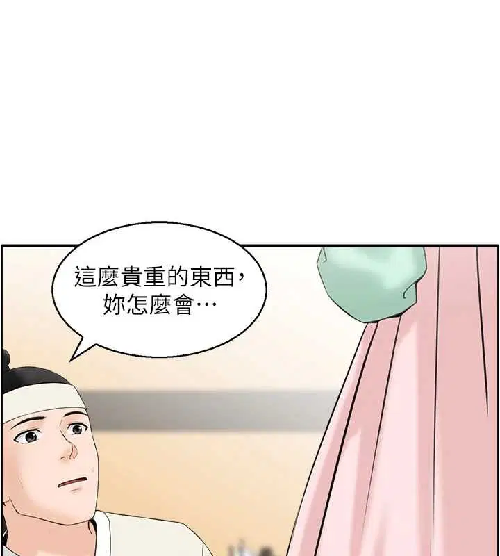 第41話 - 第107页