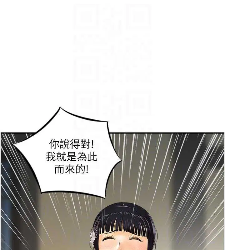 第41話 - 第34页