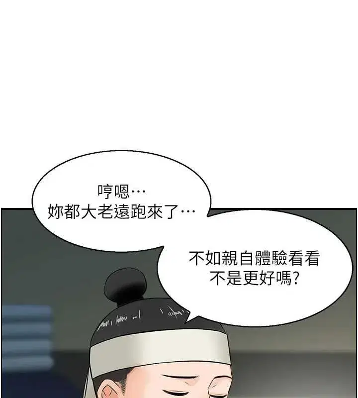 第43話