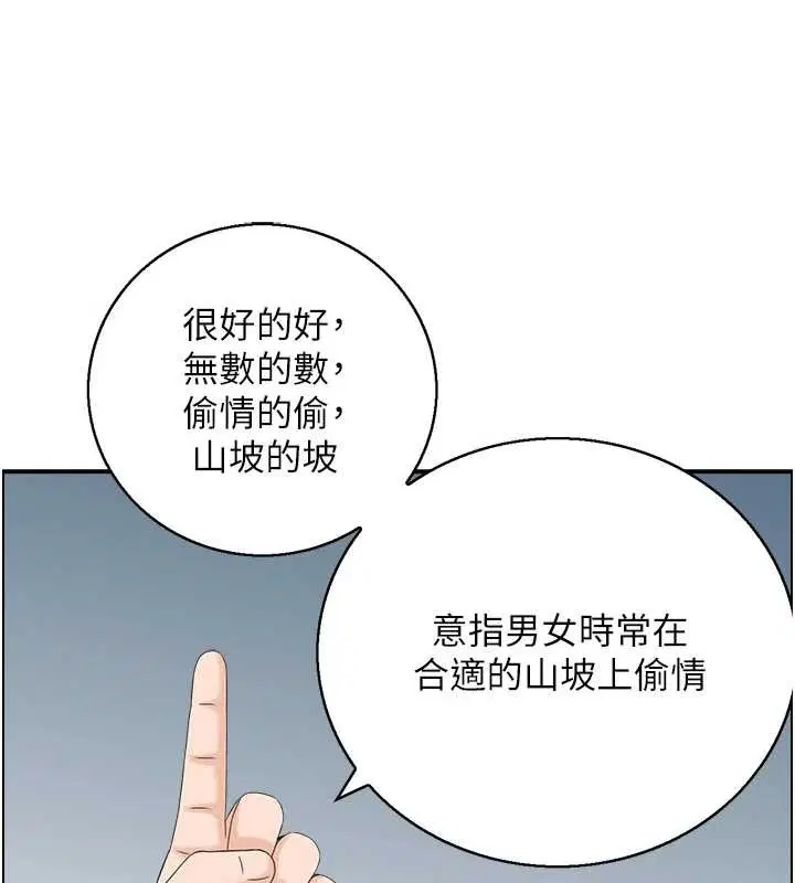 第44話