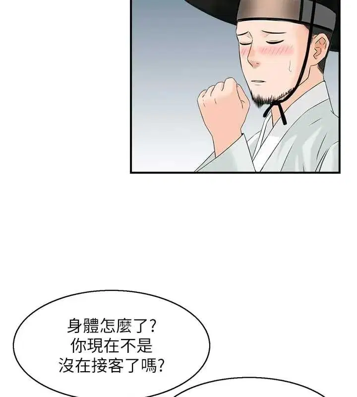 第45話