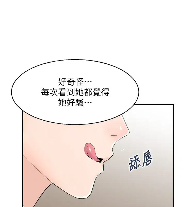 第53話 - 第104页